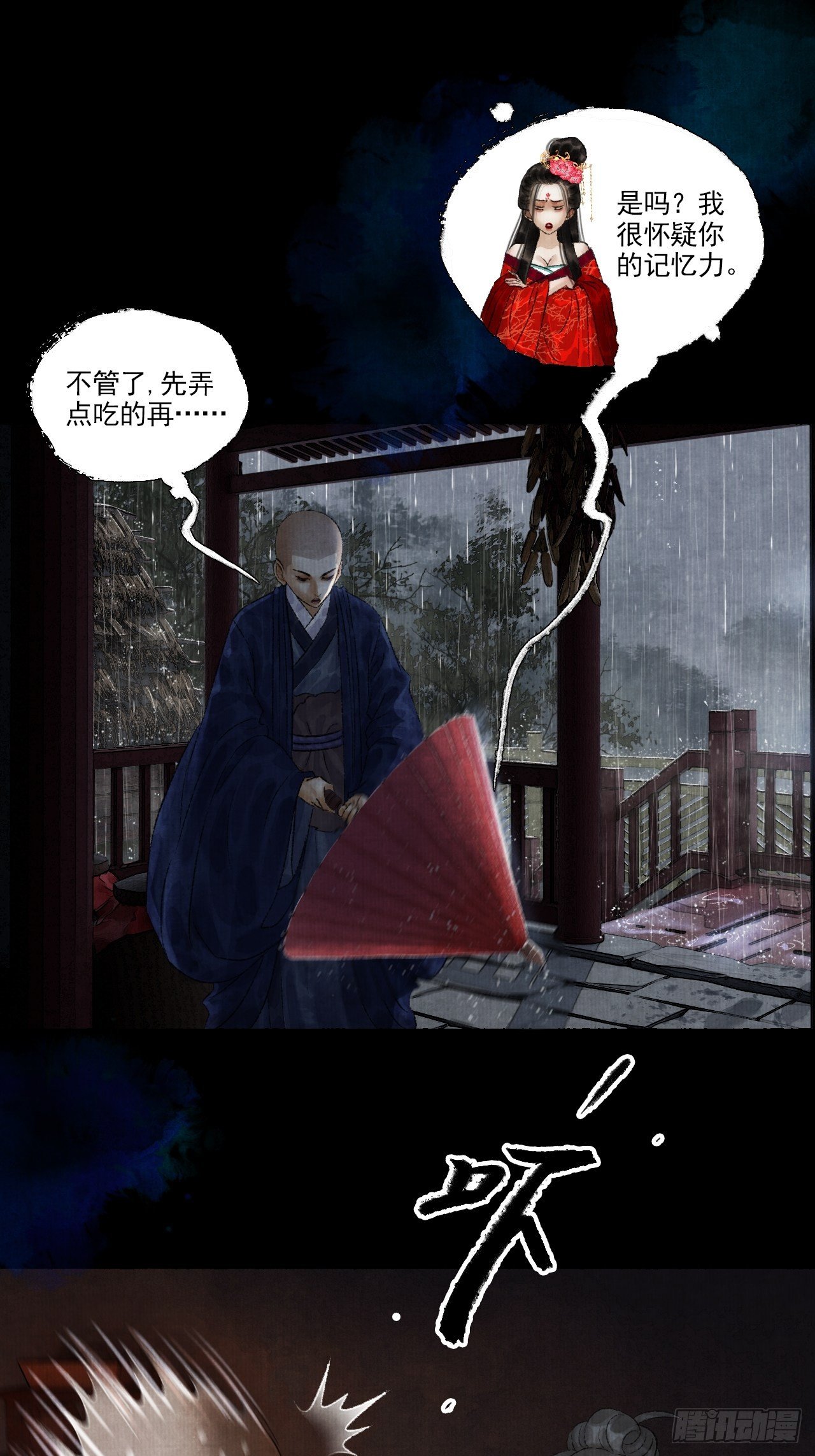 第八话 雨雾迷途(1/2)-第10话