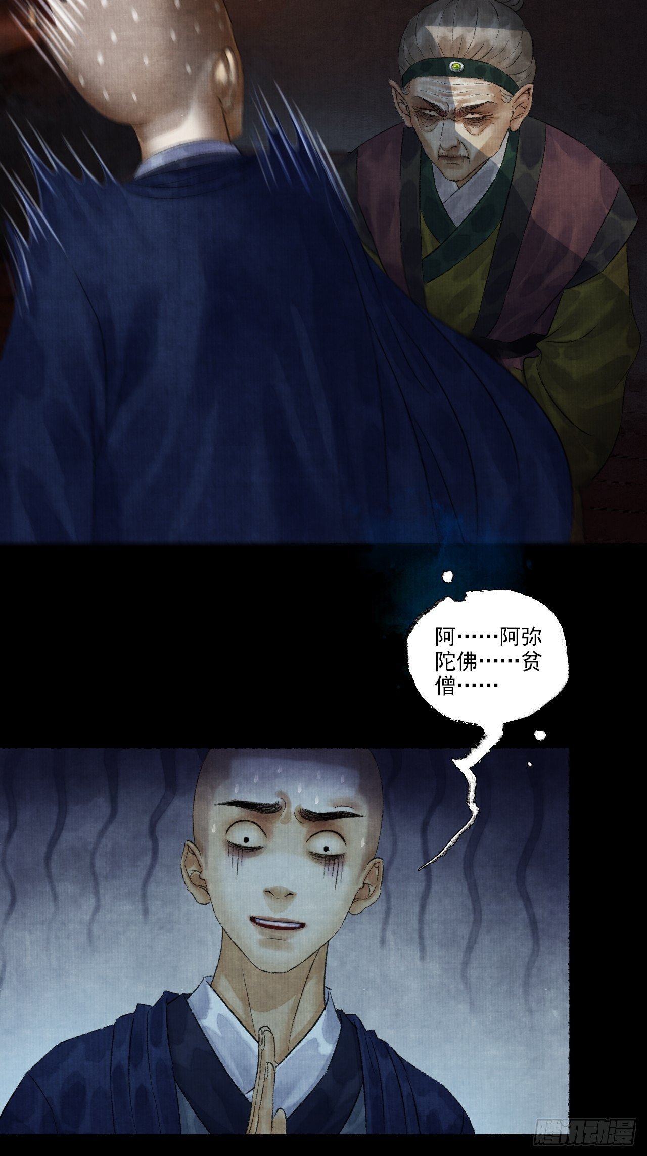 第八话 雨雾迷途(1/2)-第10话