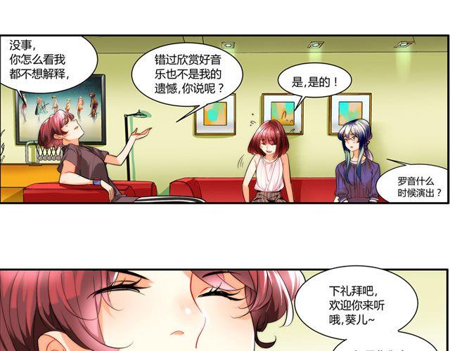 第6话 你的歌很棒(1/2)-第6话