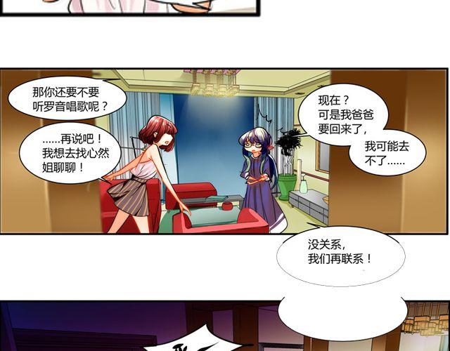 第6话 你的歌很棒(1/2)-第6话