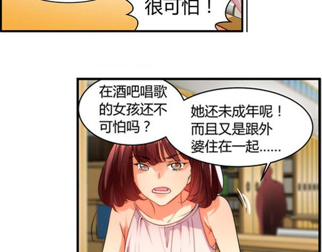 第6话 你的歌很棒(1/2)-第6话