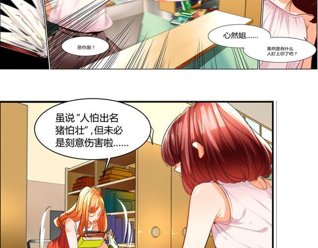 第6话 你的歌很棒(1/2)-第6话