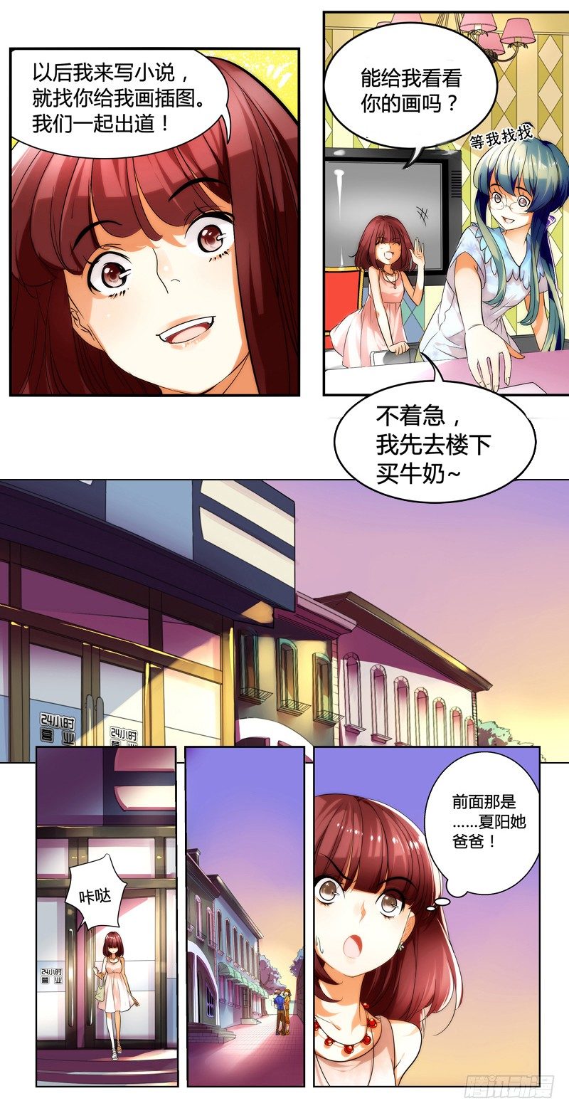 漫画家剪辑版002-第2话