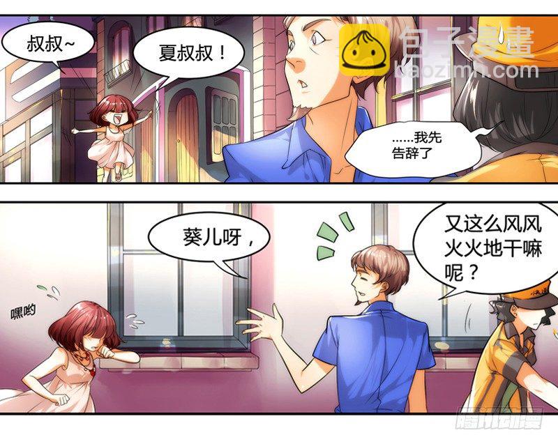 漫画家剪辑版002-第2话