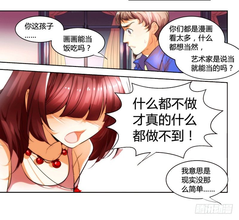 漫画家剪辑版002-第2话