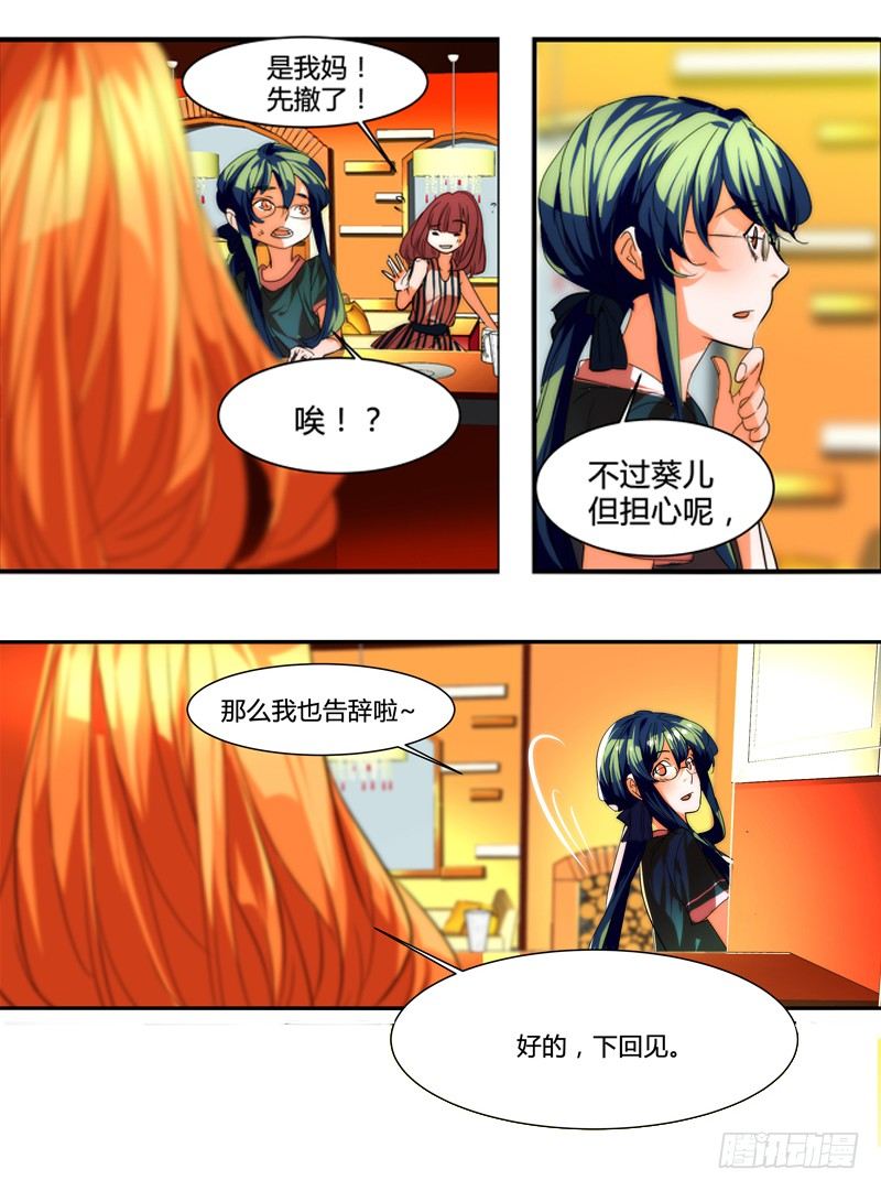 剪辑版014-第14话