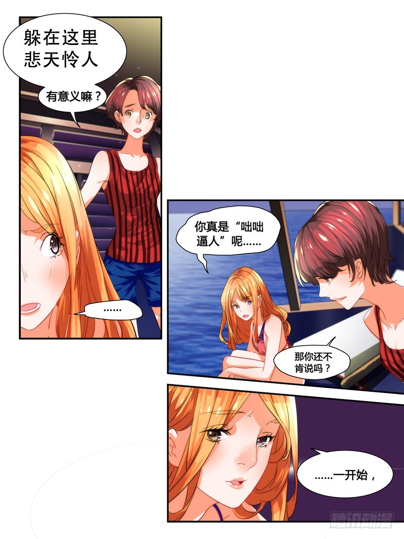 漫画家剪辑版022-第22话