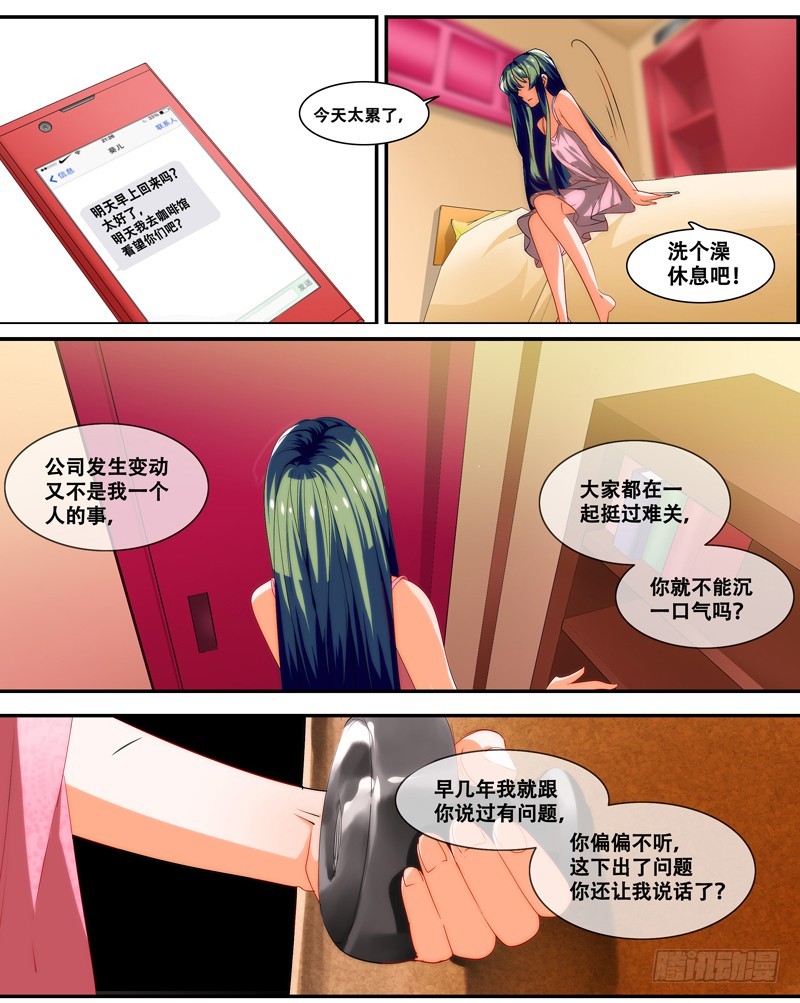 女孩俱樂部第一季 - 漫畫家剪輯版024 - 1