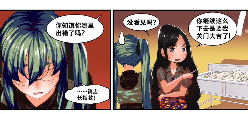 漫画家剪辑版024-第24话