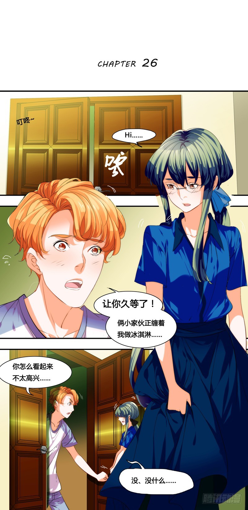 漫画家剪辑版026-第26话