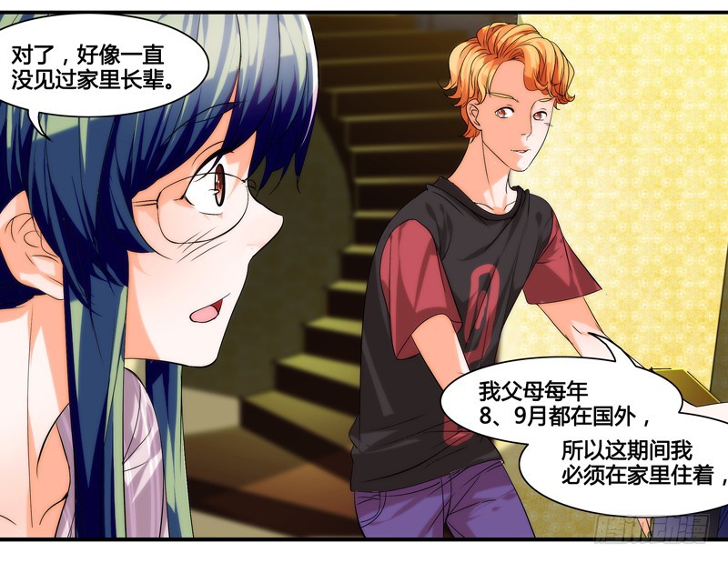 漫画家剪辑版026-第26话