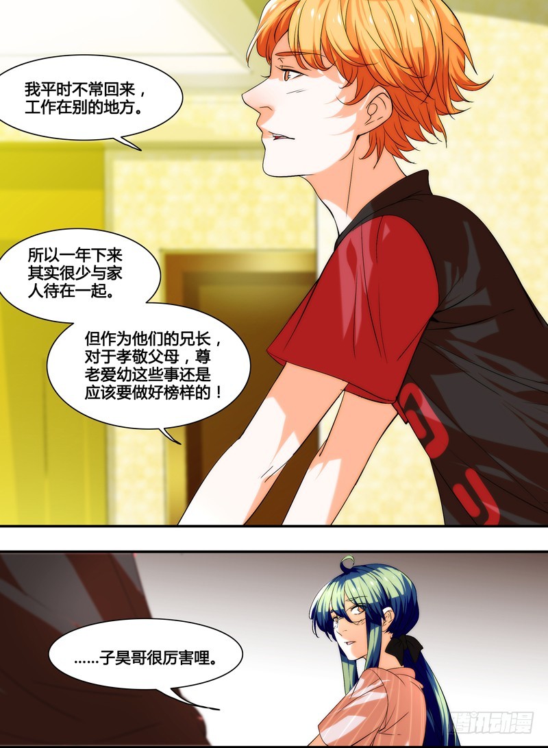 漫画家剪辑版026-第26话