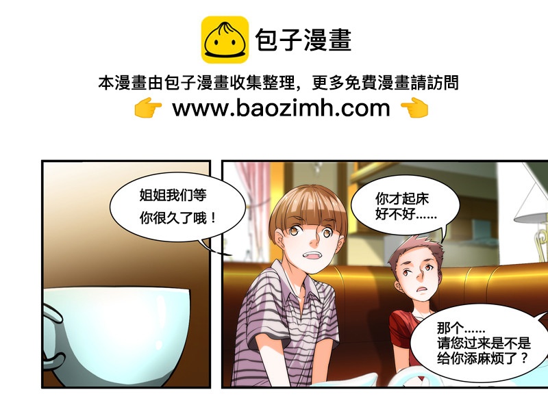 漫画家剪辑版026-第26话