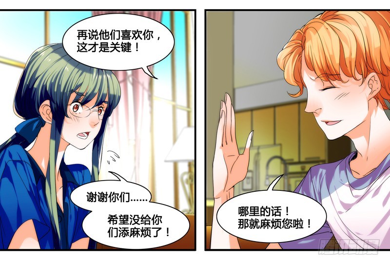 漫画家剪辑版026-第26话