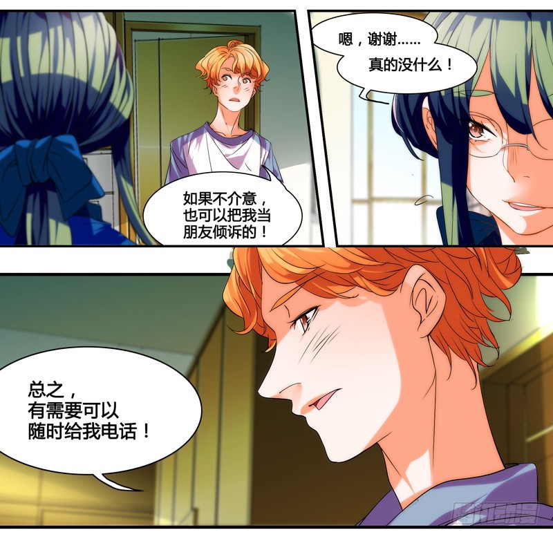 漫画家剪辑版026-第26话