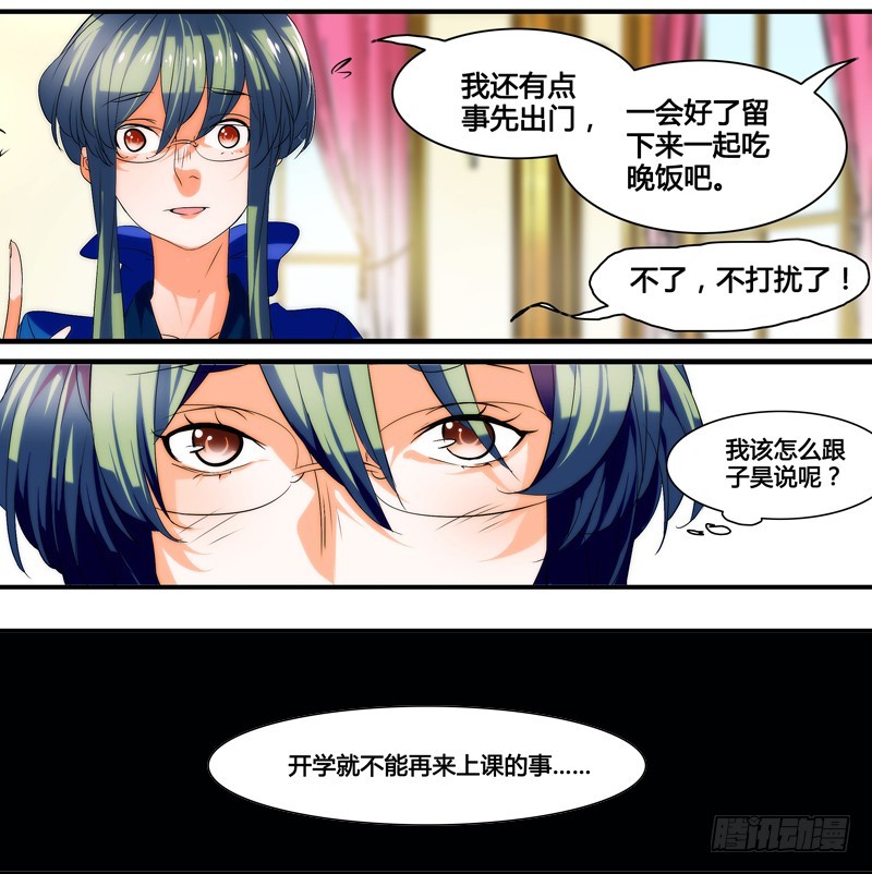 漫画家剪辑版026-第26话