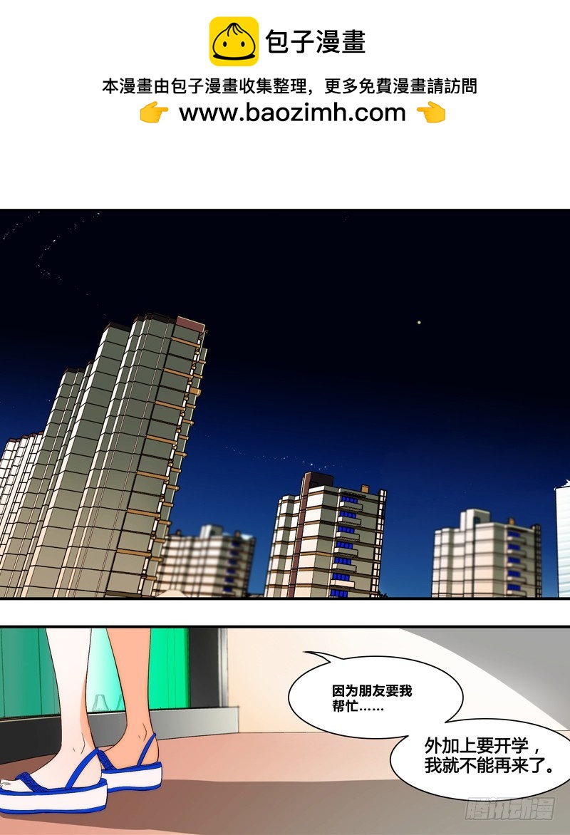 漫画家剪辑版026-第26话