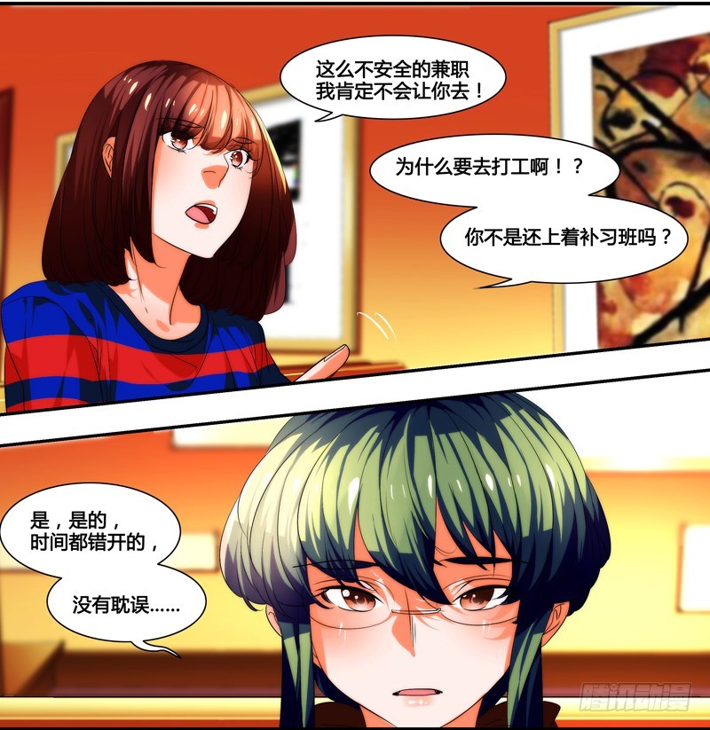 漫画家剪辑版028-第28话