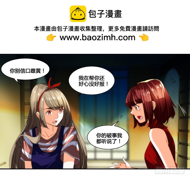 漫画家剪辑版028-第28话