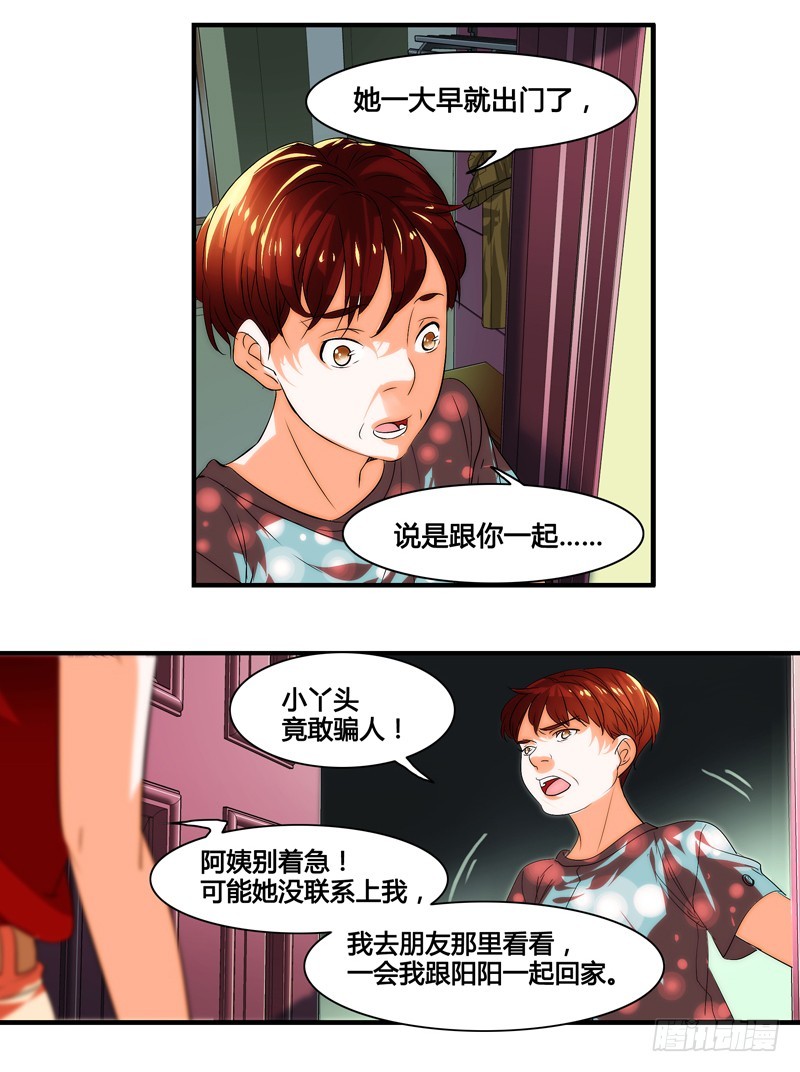 漫画家剪辑版028-第28话