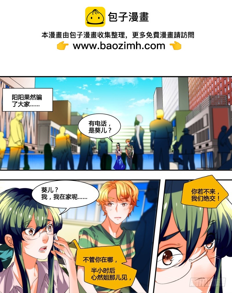 漫画家剪辑版028-第28话