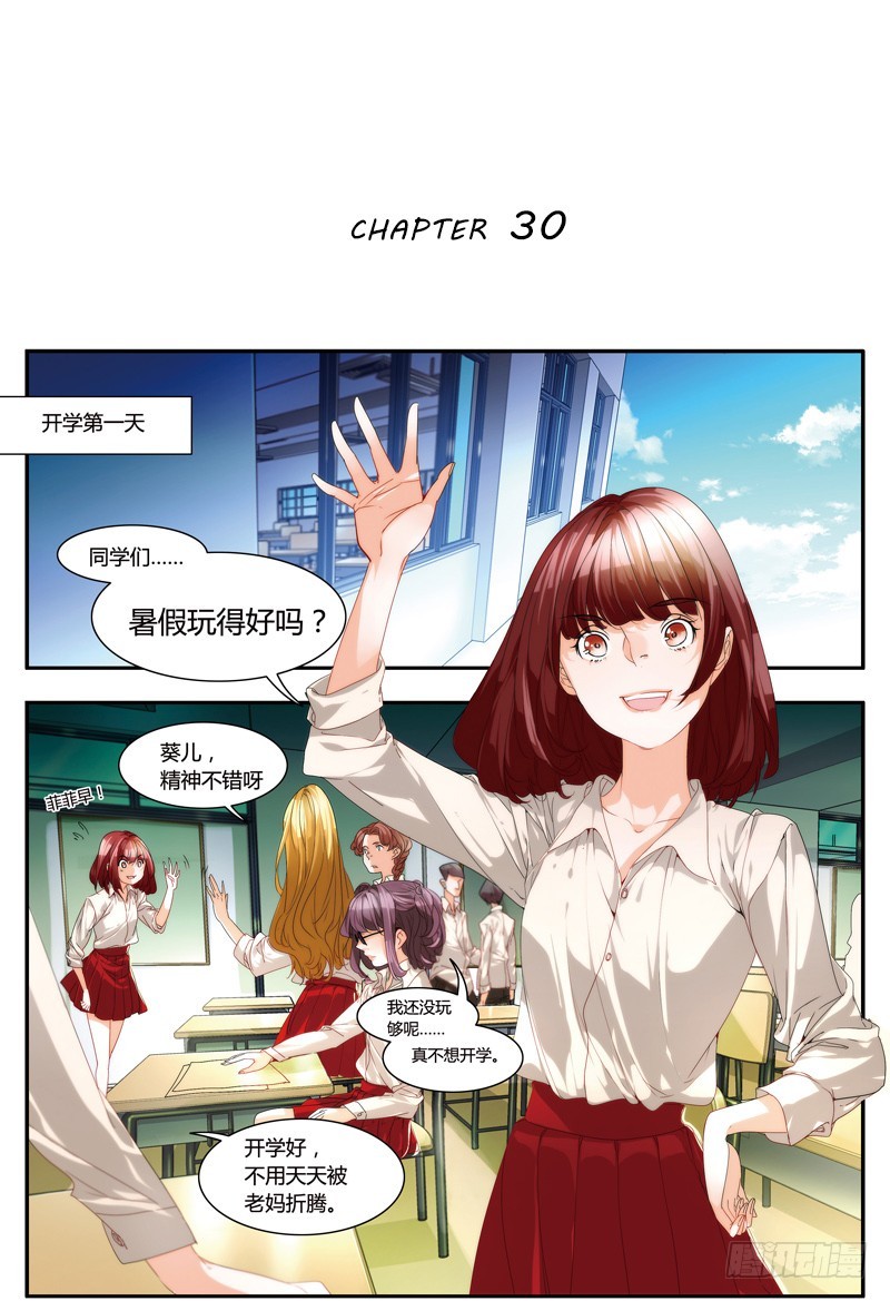 女孩俱樂部第一季 - 漫畫家剪輯版030 - 1