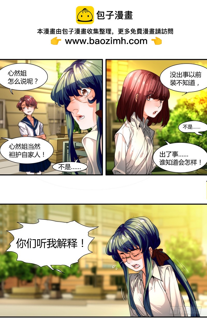 漫画家剪辑版030-第30话