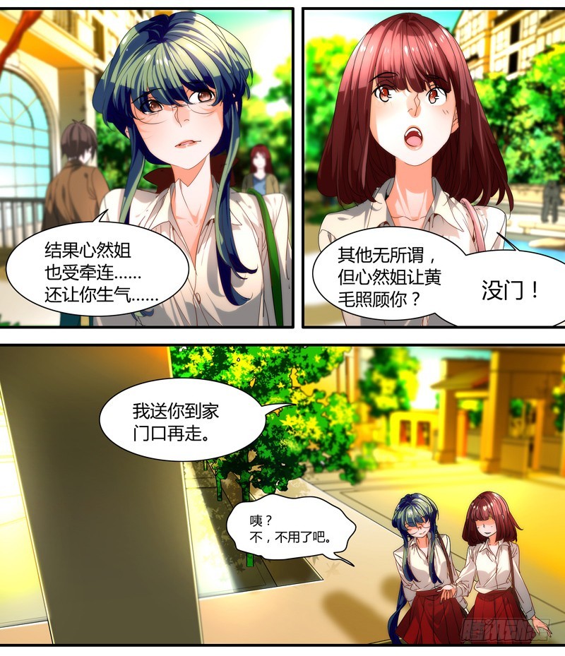 漫画家剪辑版030-第30话