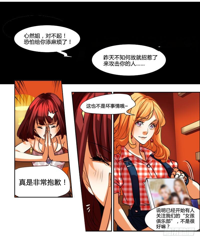 剪辑版004-第4话