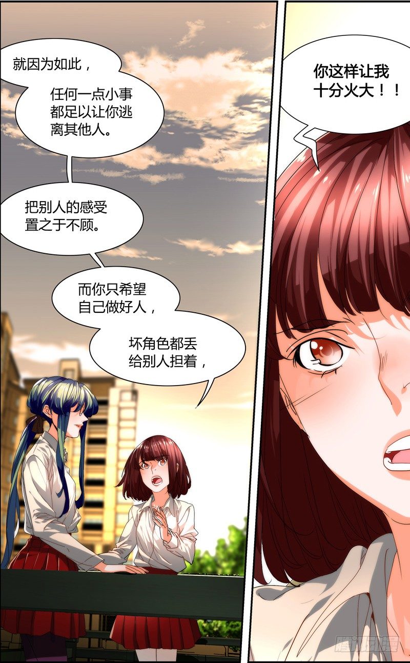 漫画家剪辑版031-第18话