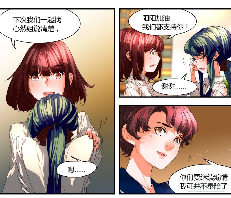 漫画家剪辑版031-第18话