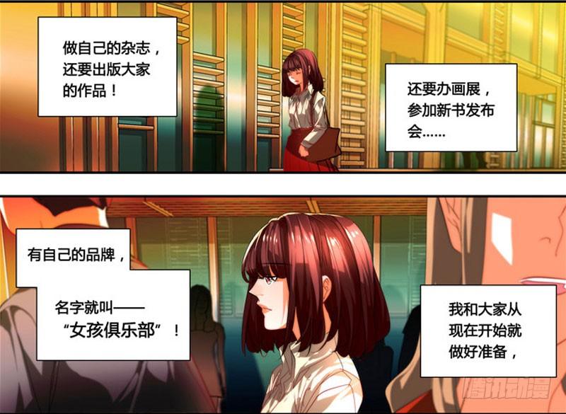 漫画家剪辑版033-第20话