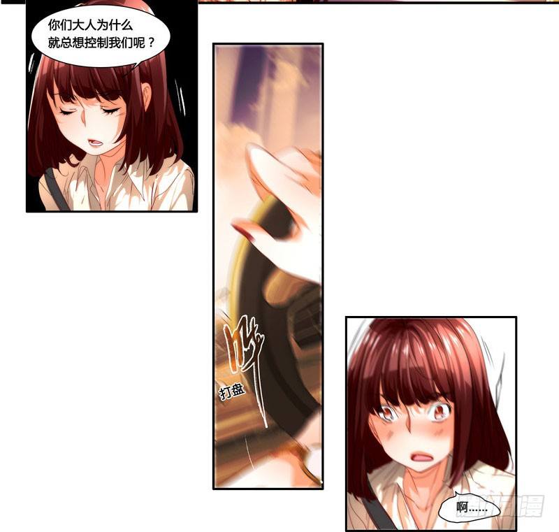 漫画家剪辑版033-第20话