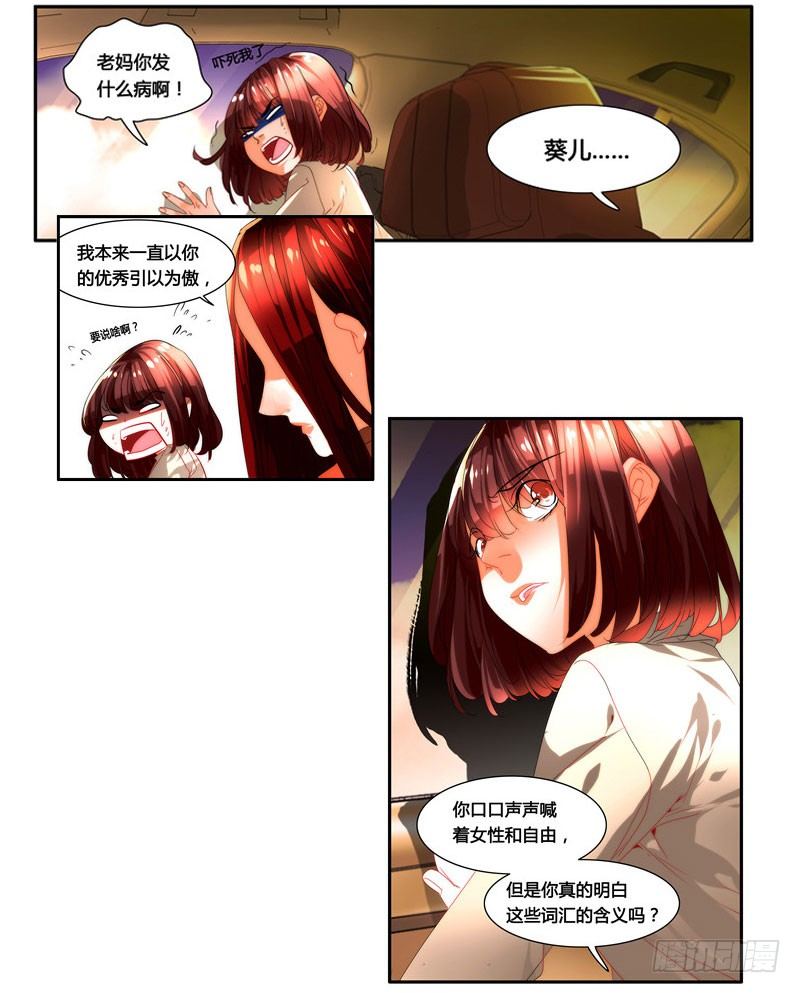 漫画家剪辑版033-第20话