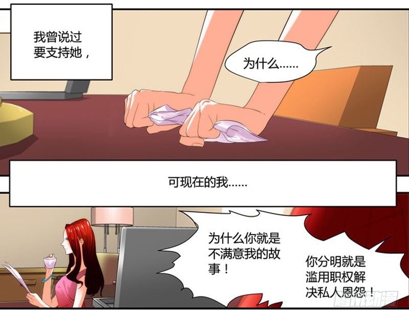 漫画家剪辑版035-第32话