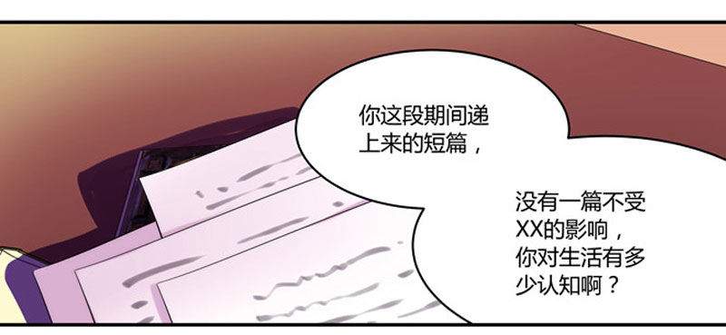 漫画家剪辑版035-第32话