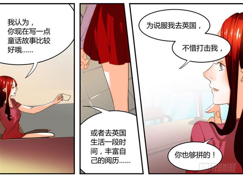 漫画家剪辑版035-第32话