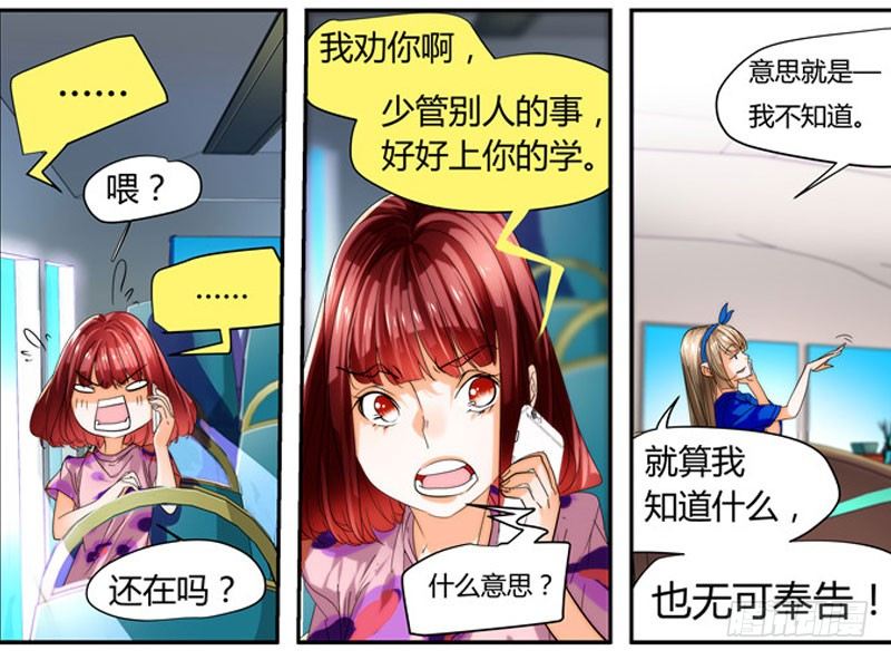 漫画家剪辑版037-第34话