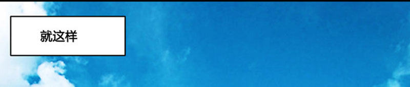 漫画家剪辑版037-第34话