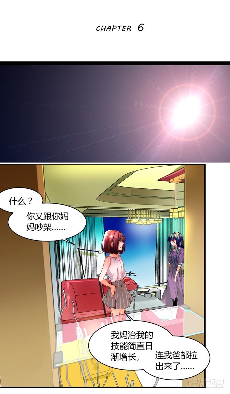 剪辑版006-第6话