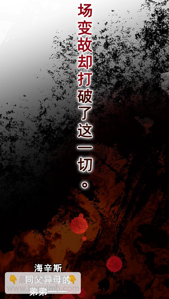 女皇的後宮 - 第1話 - 5