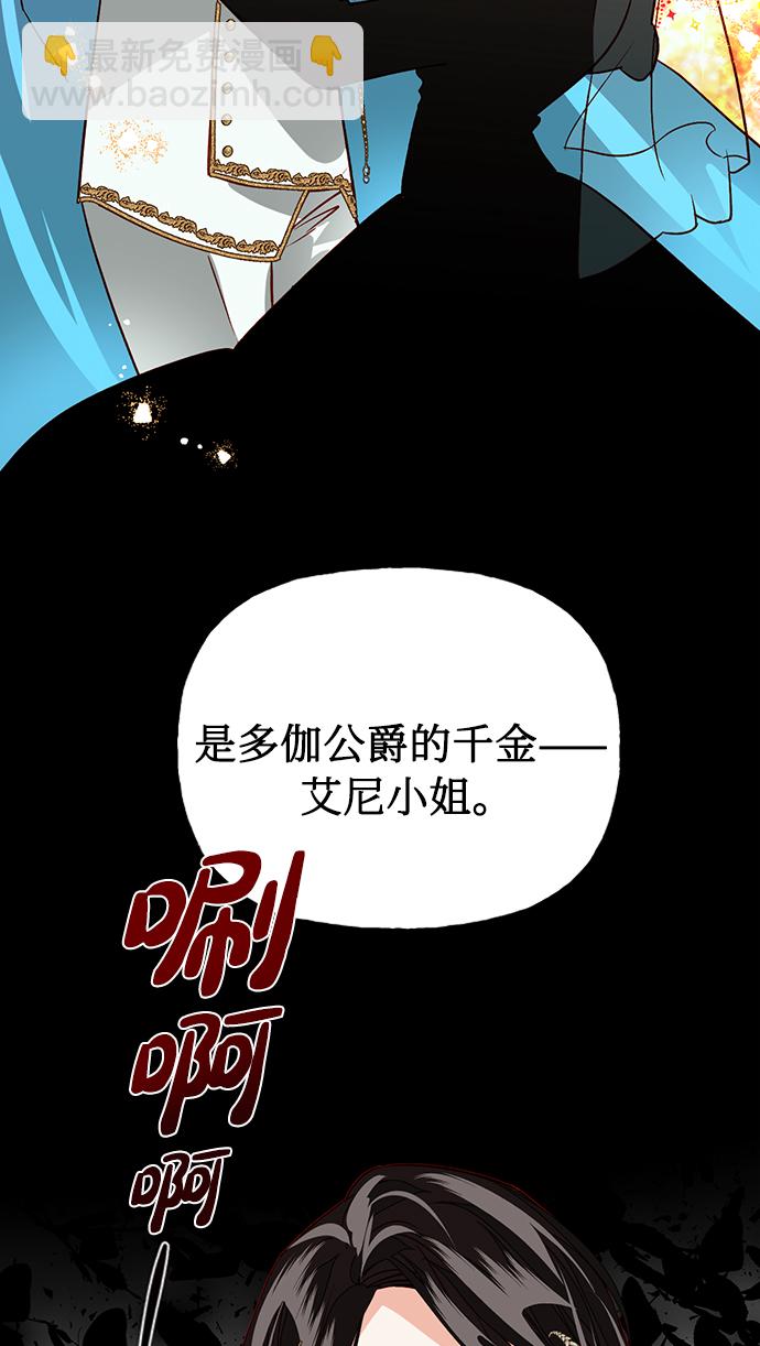 女皇的後宮 - 第1話 - 5