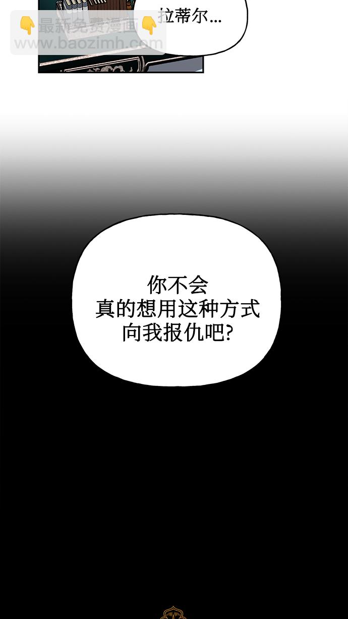 女皇的後宮 - 第11話(1/2) - 7