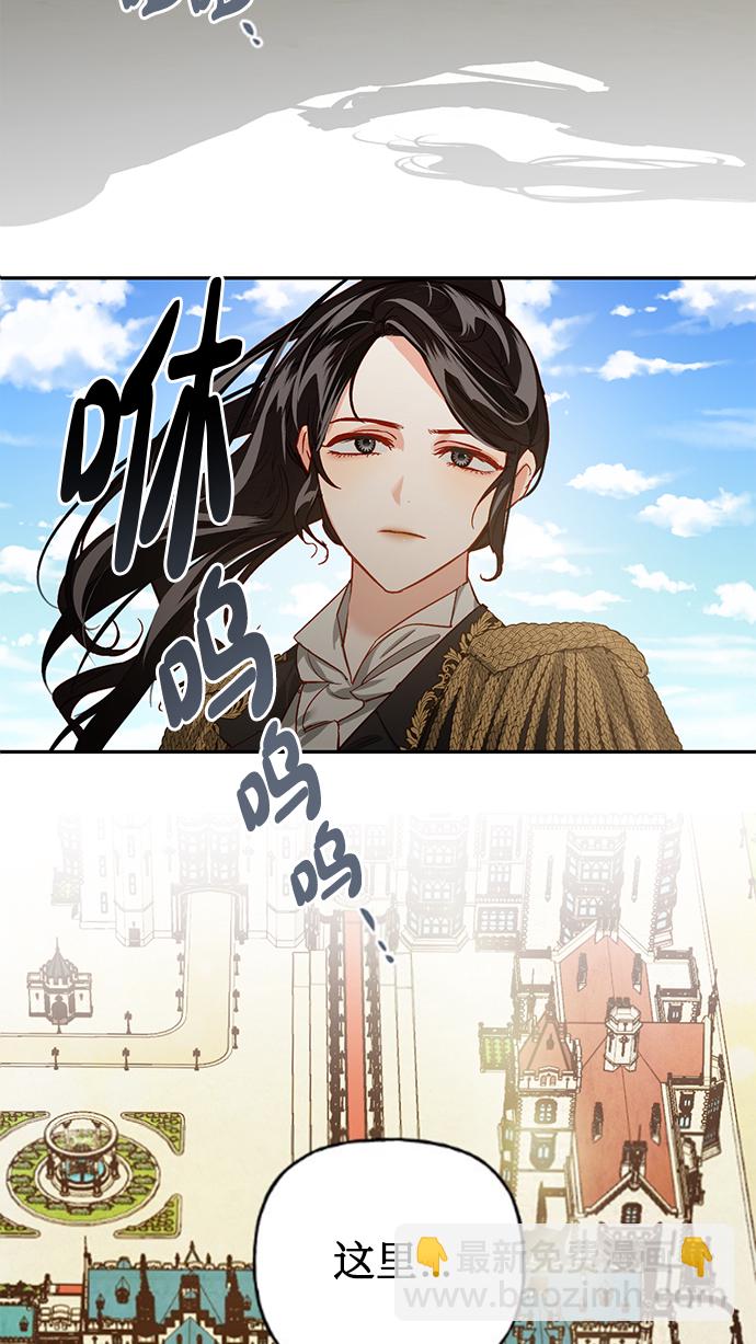 女皇的後宮 - 第3話(1/2) - 3