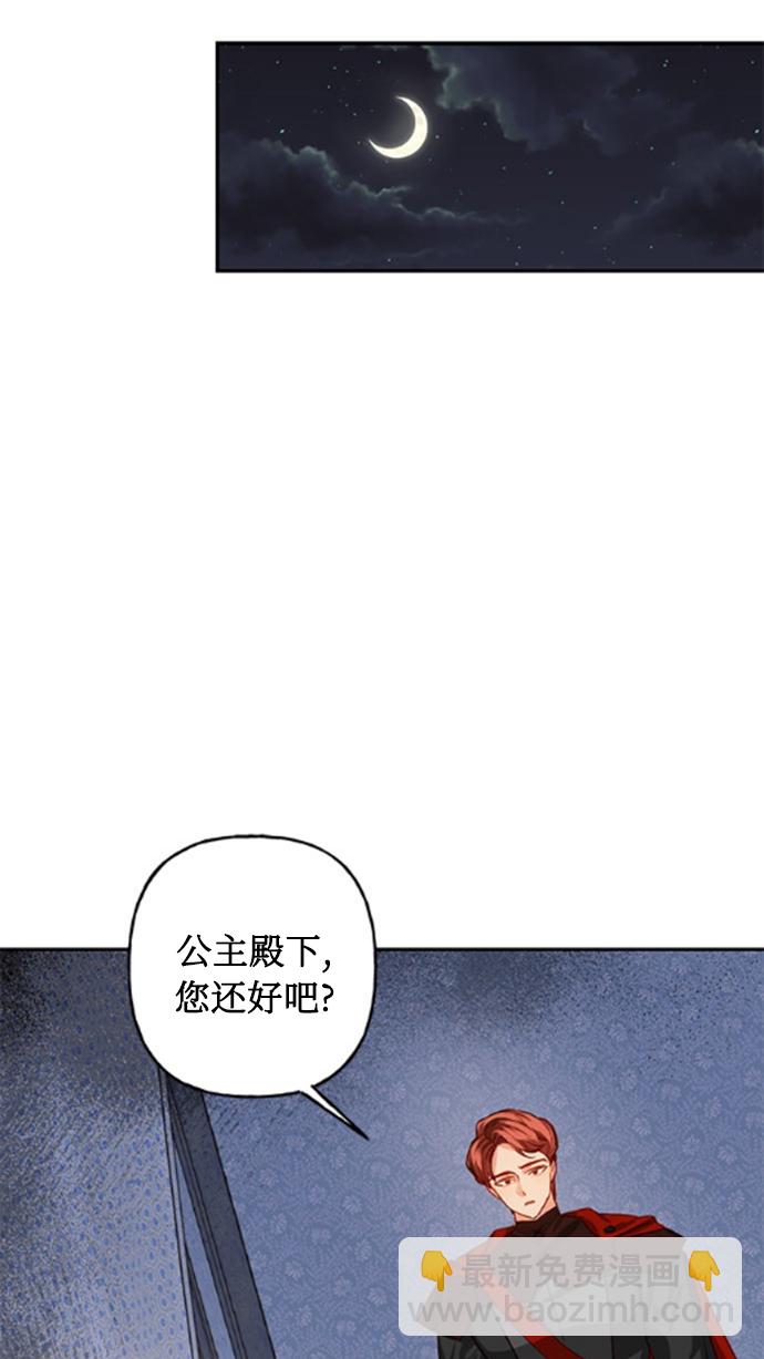 女皇的後宮 - 第3話(2/2) - 3