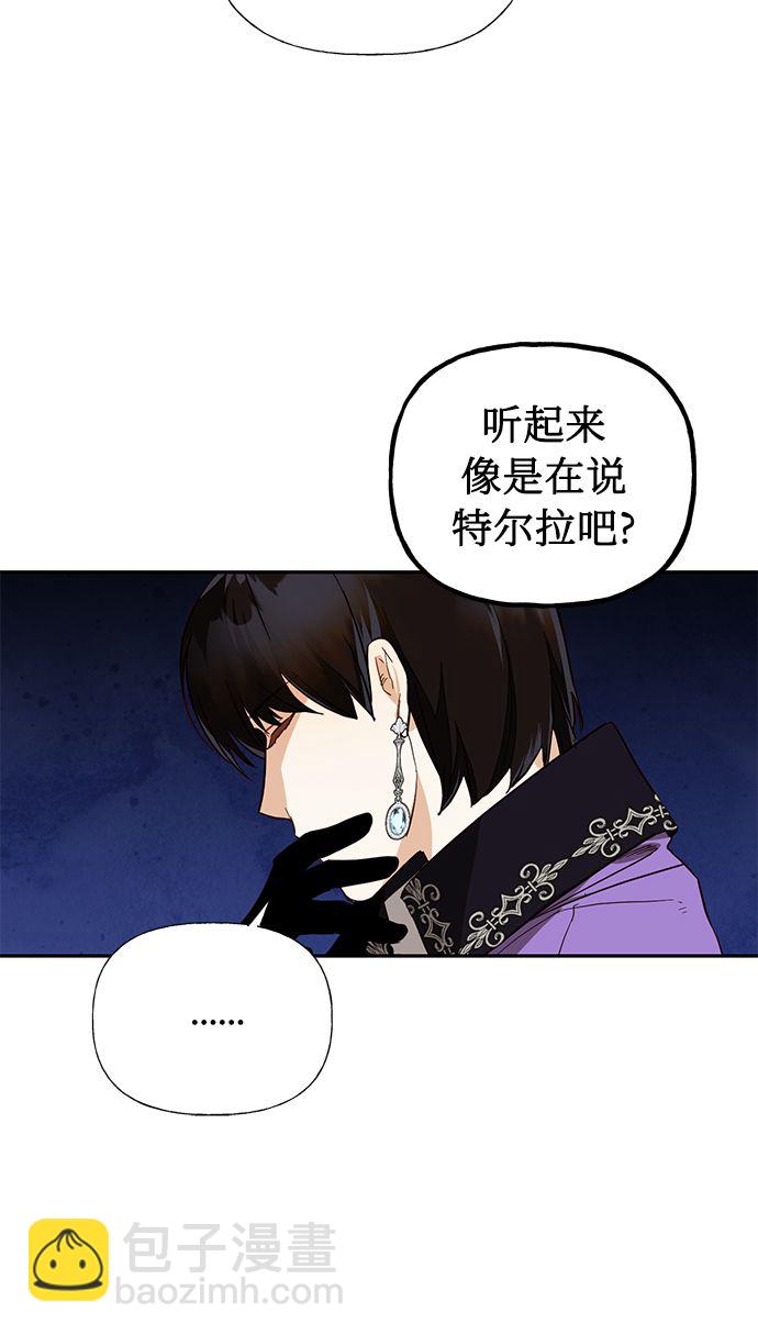 女皇的後宮 - 第55話(1/2) - 2