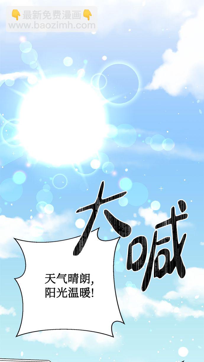 女皇的後宮 - 第61話(1/2) - 5