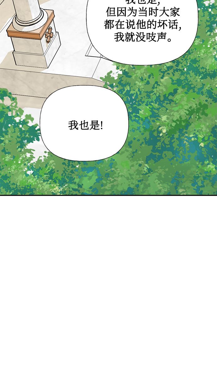 女皇的後宮 - 第65話(1/2) - 4