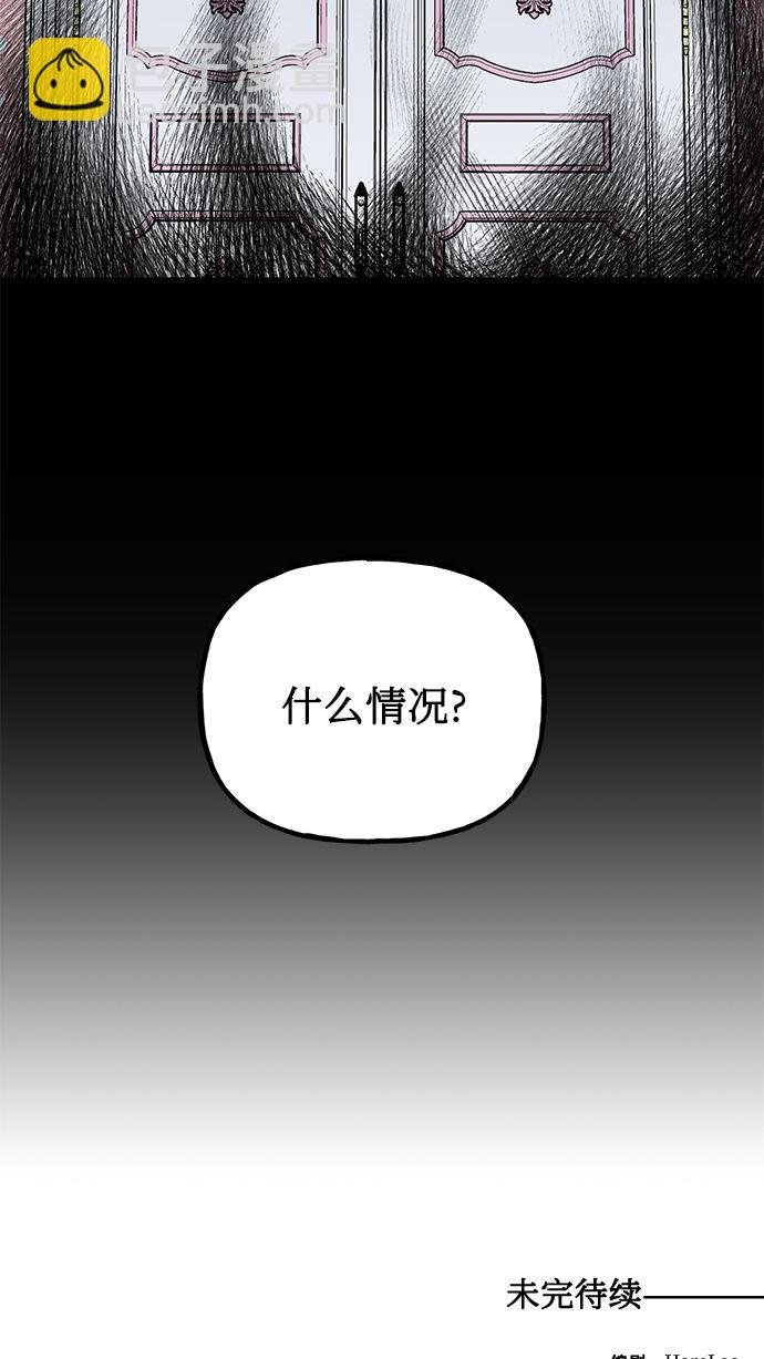 女皇的後宮 - 第65話(2/2) - 2