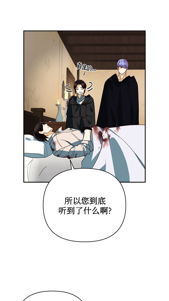 女皇的後宮 - 第73話(2/2) - 2